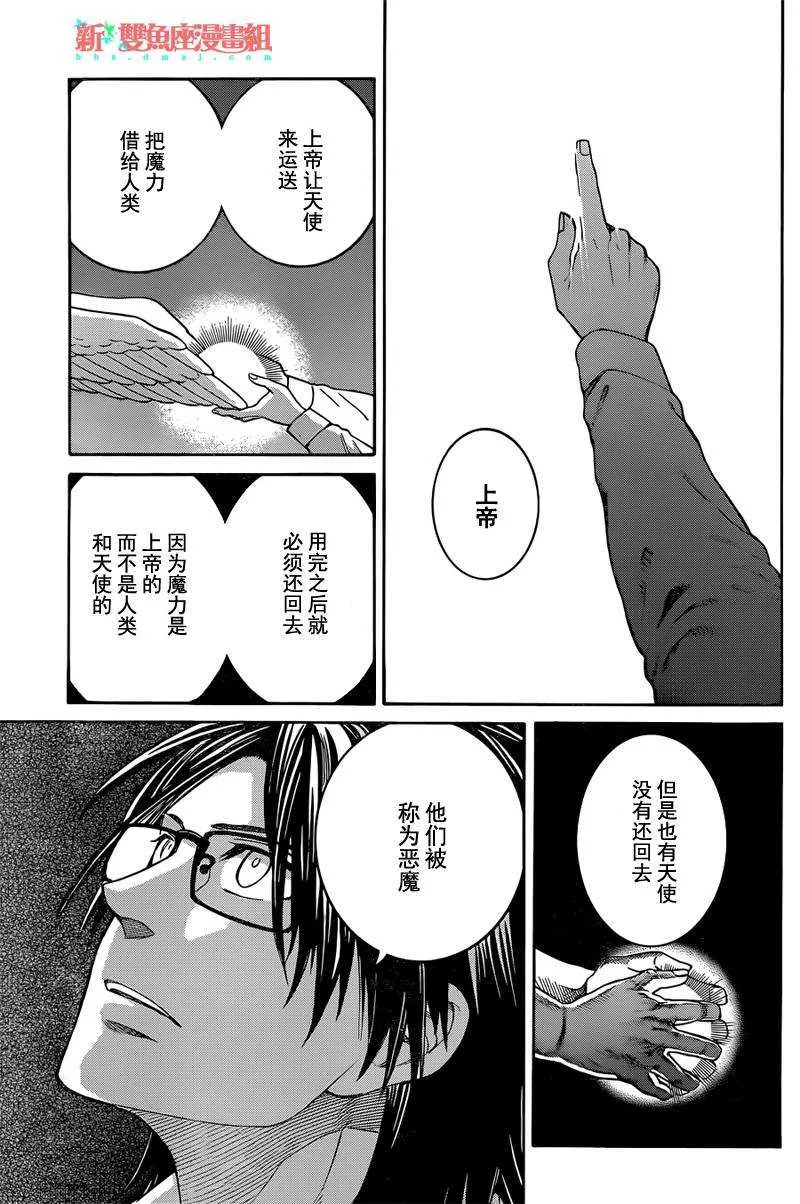 第20话 第17页