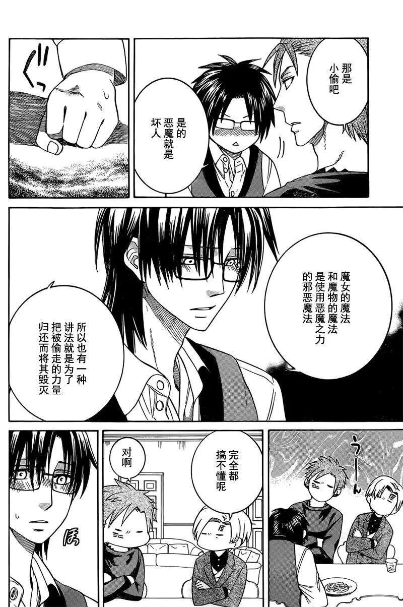第20话 第18页