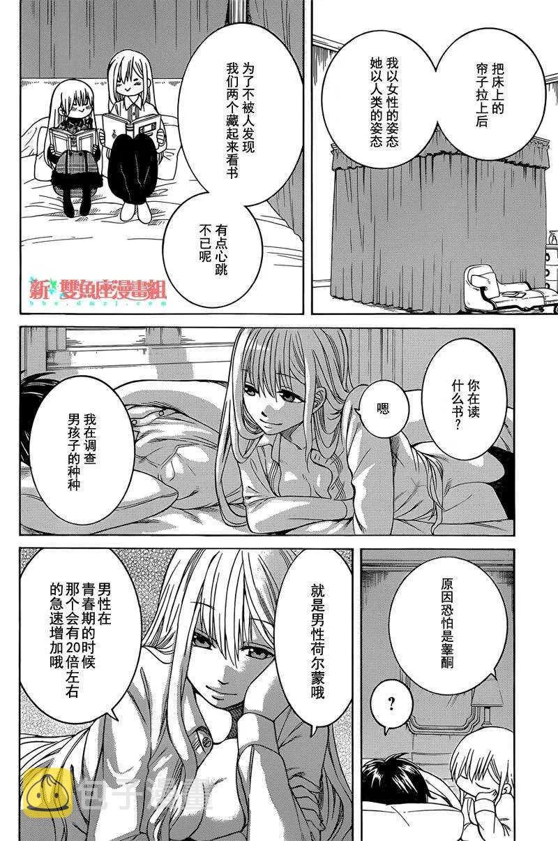 第20话 第24页
