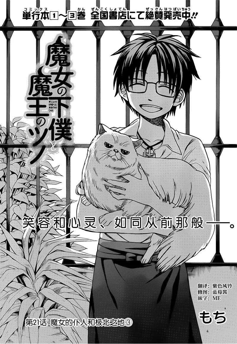 第21话 第1页