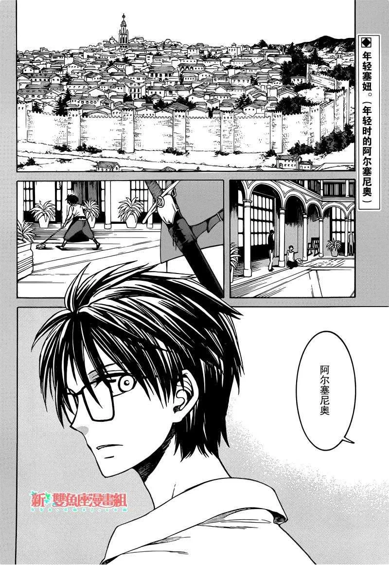 第21话 第2页