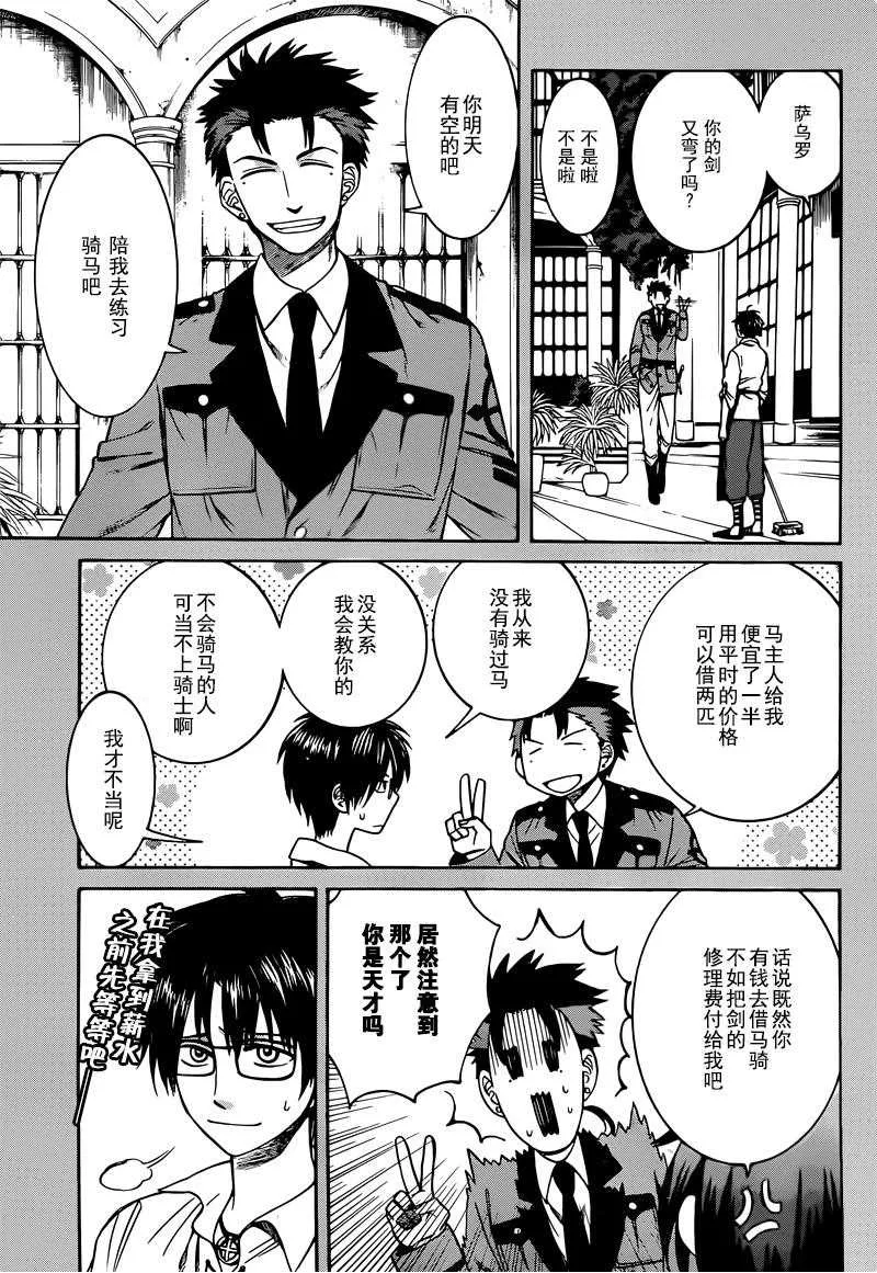 第21话 第3页