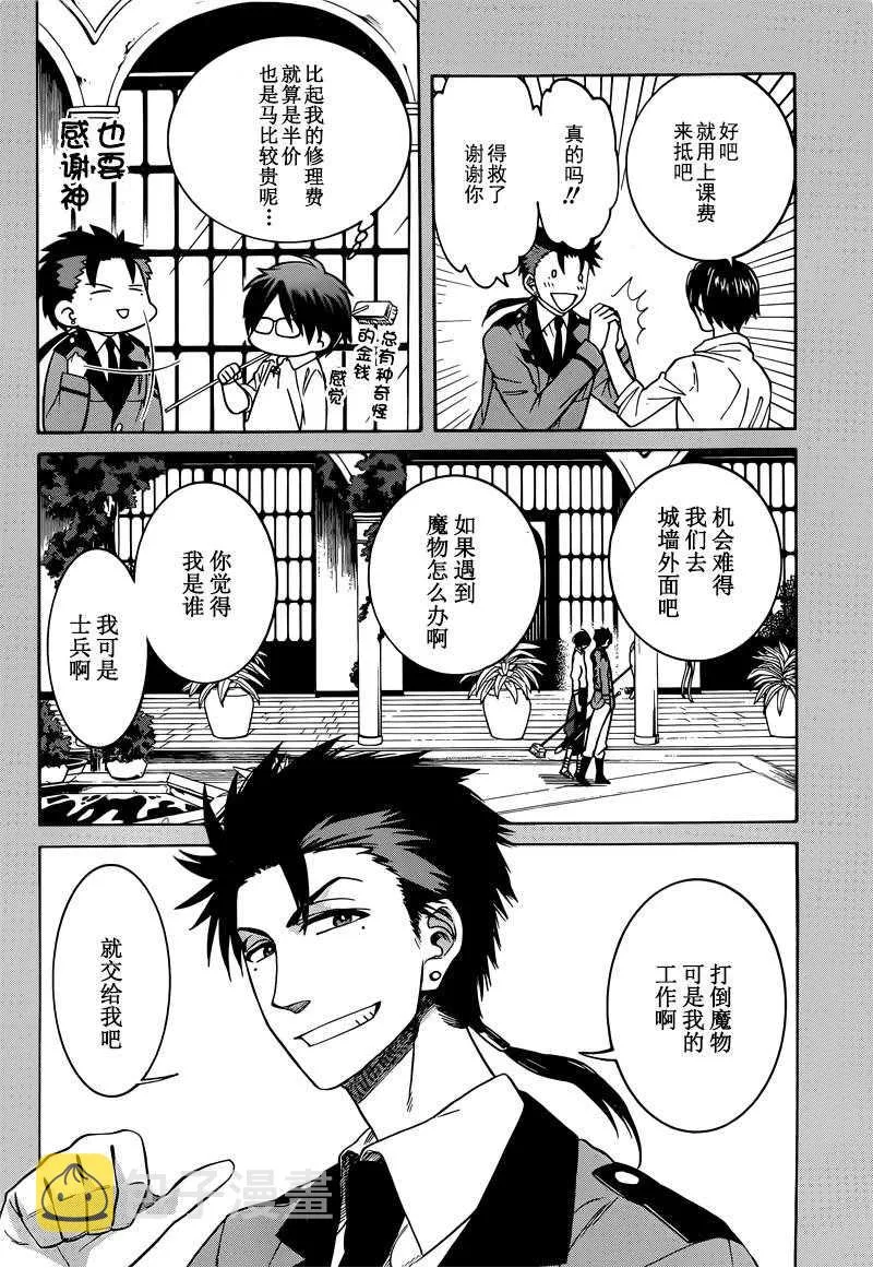 第21话 第4页