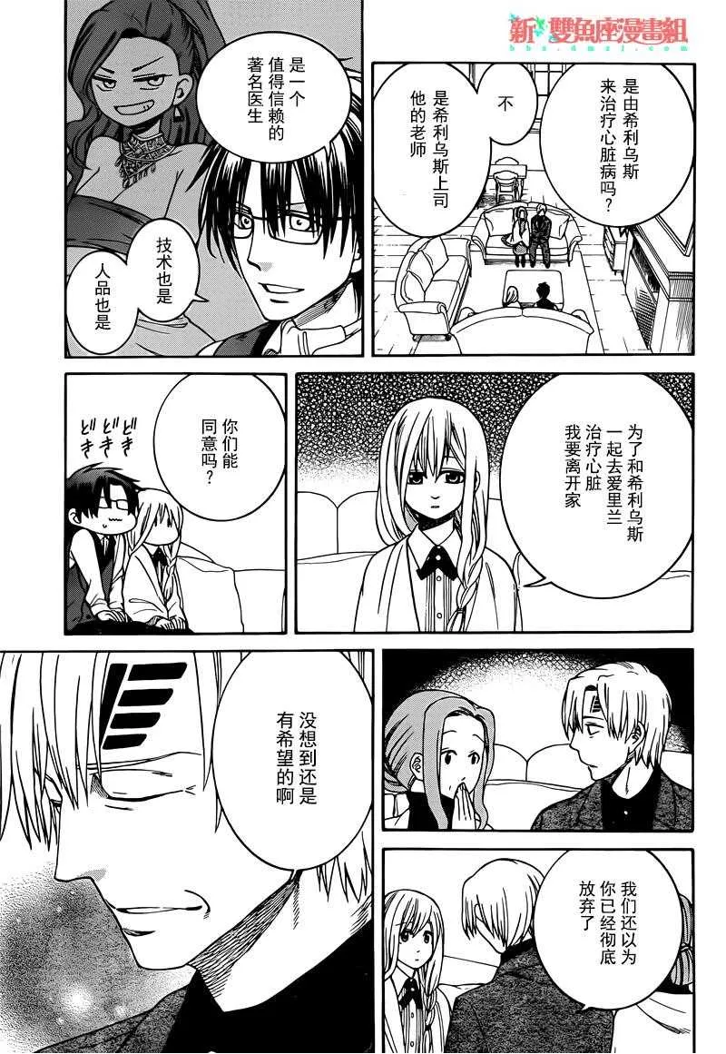 第21话 第7页