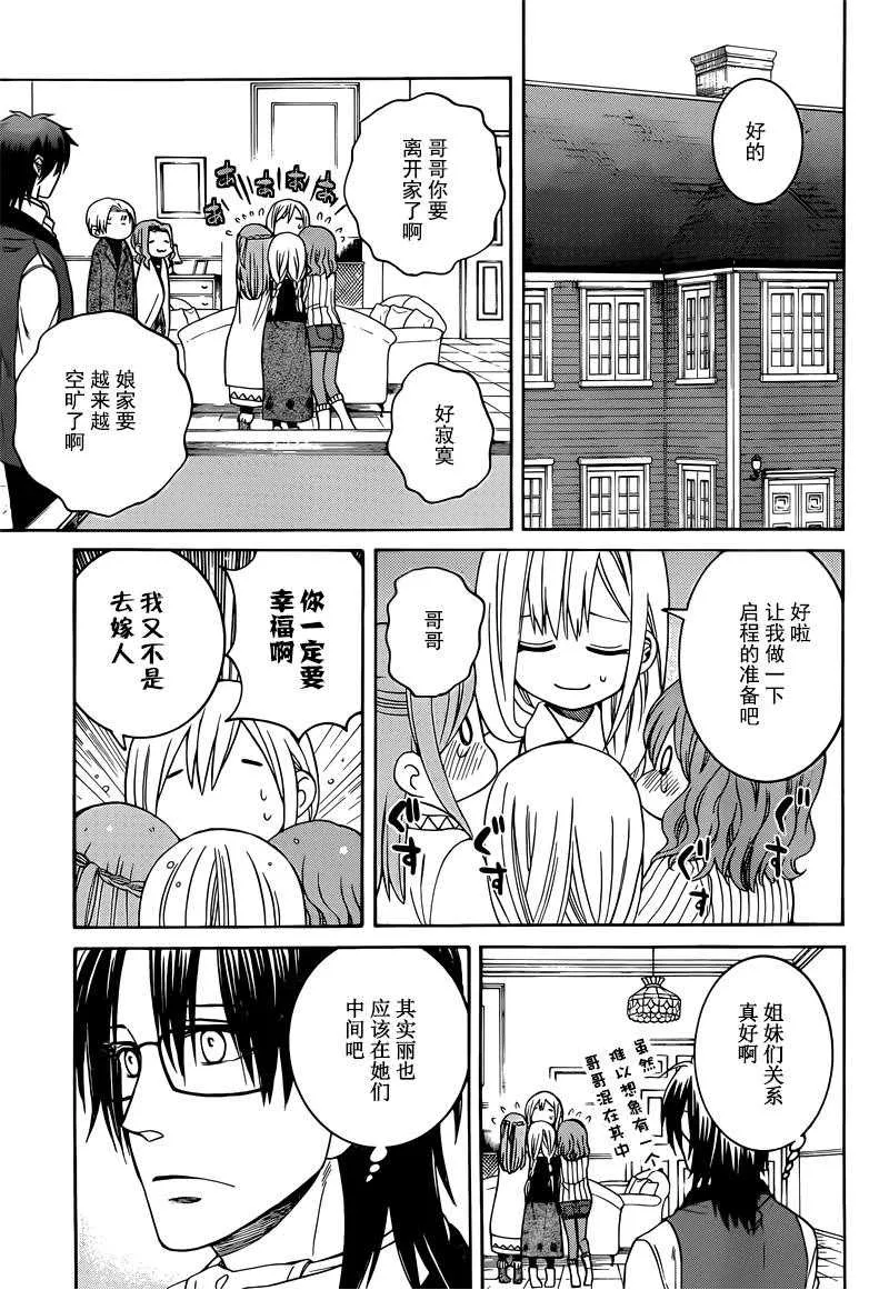 第21话 第9页