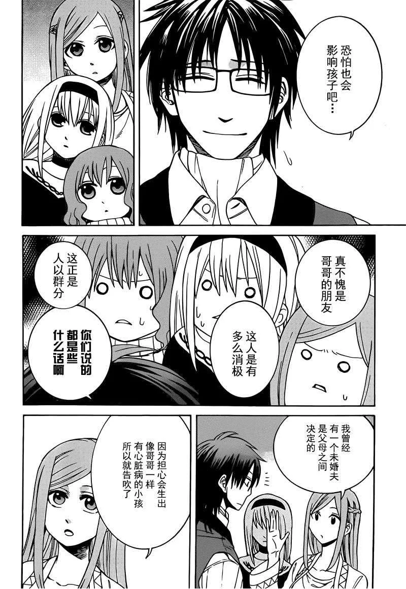 第21话 第12页