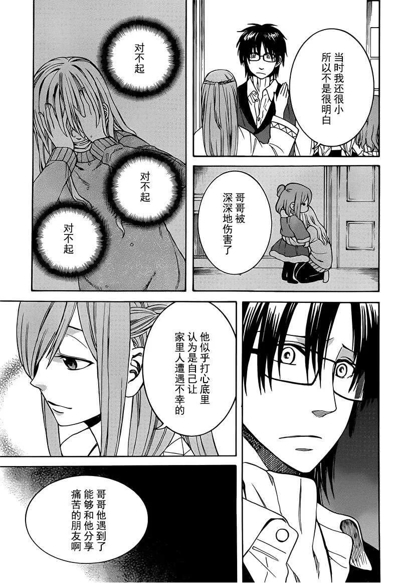第21话 第13页
