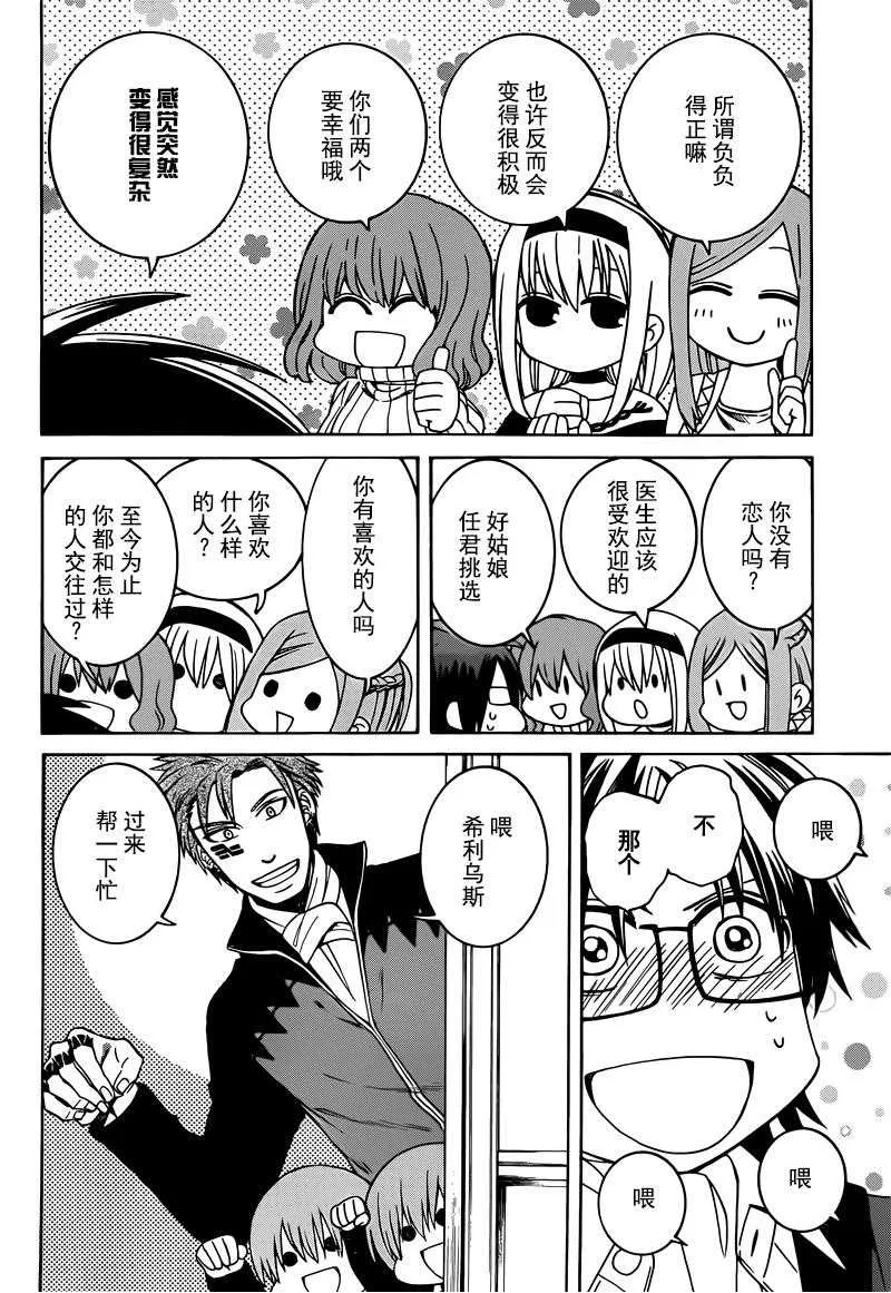 第21话 第14页