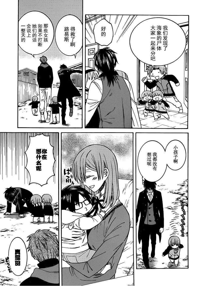 第21话 第15页