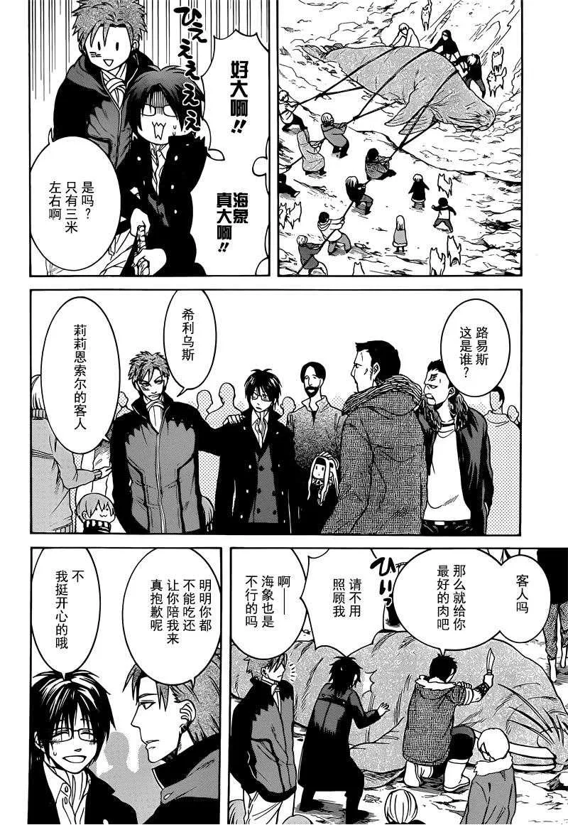 第21话 第16页