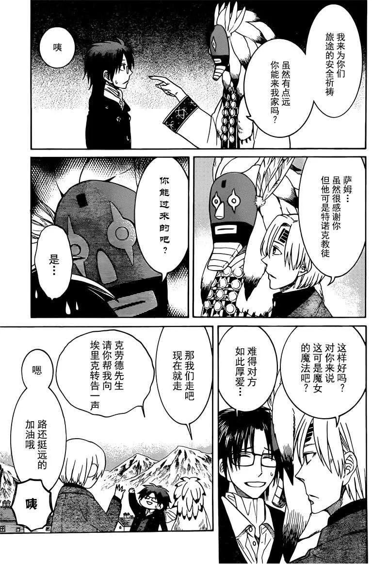 第21话 第19页