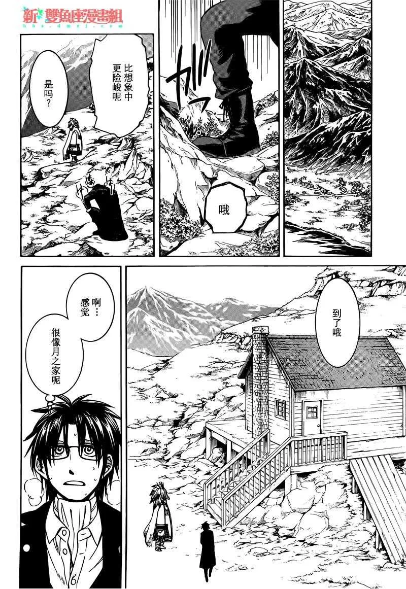 第21话 第20页