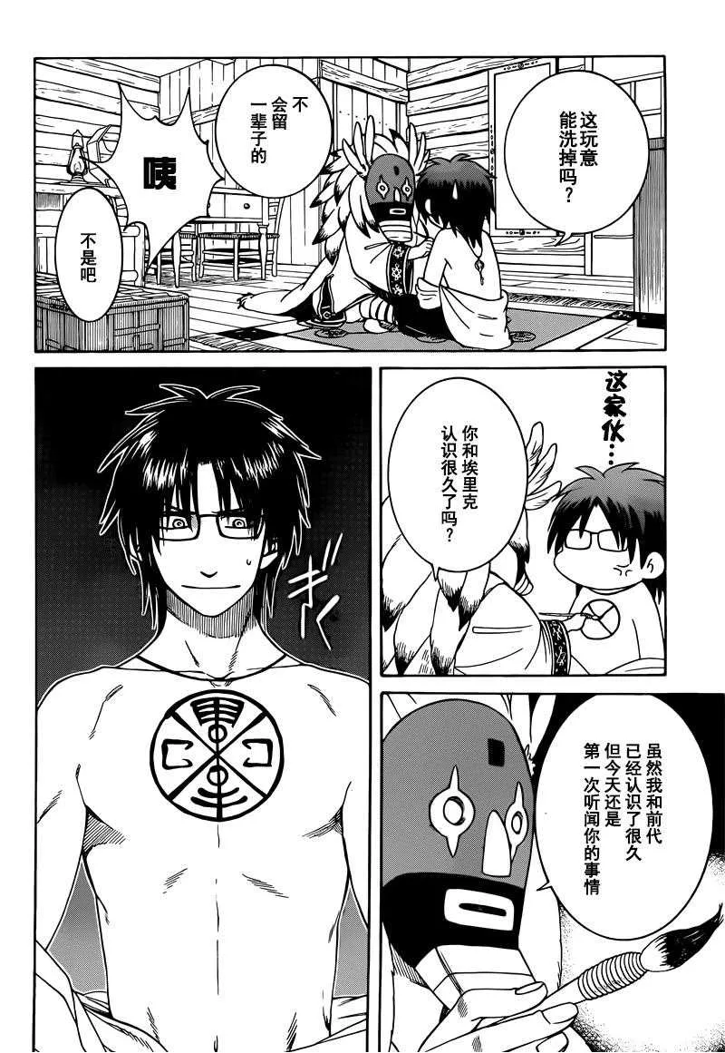 第21话 第22页