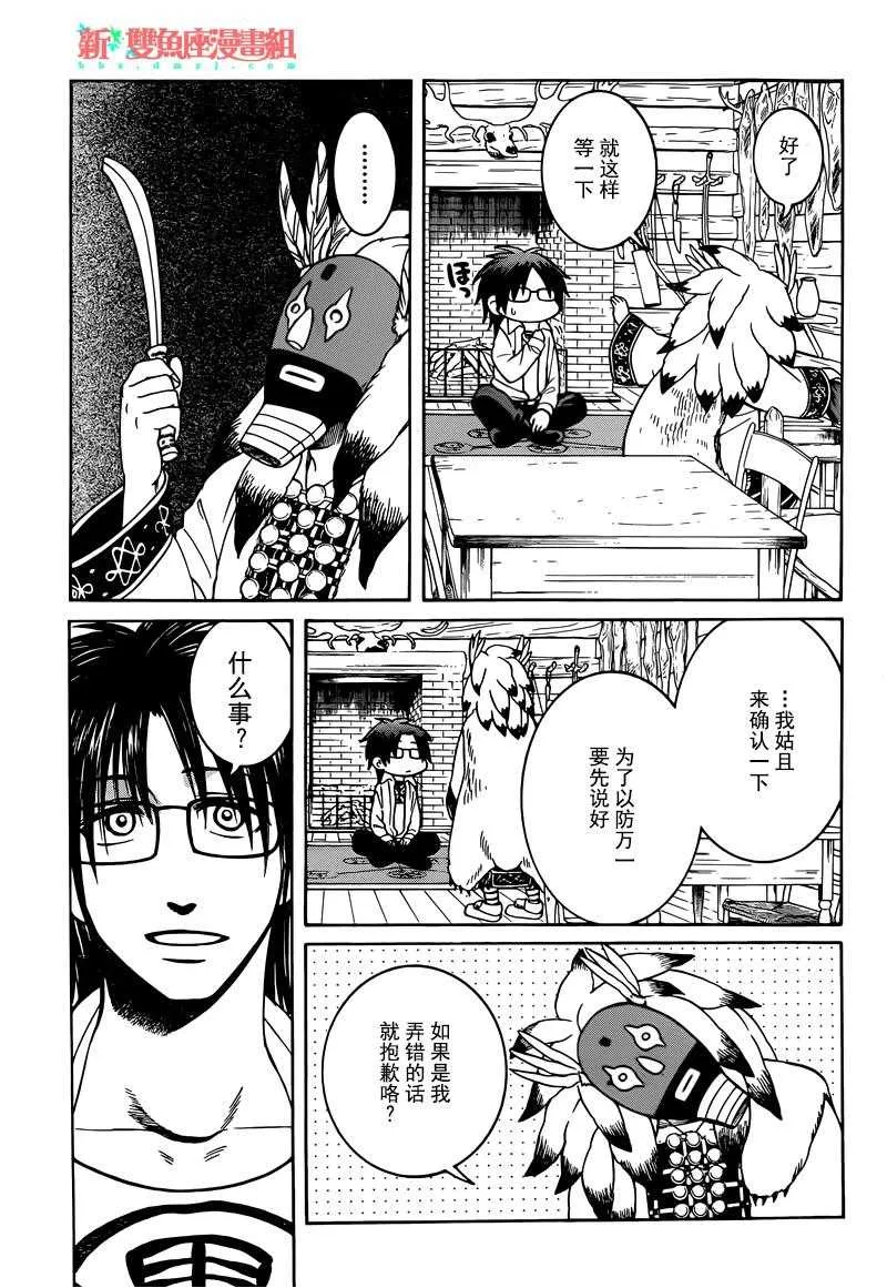 第21话 第23页