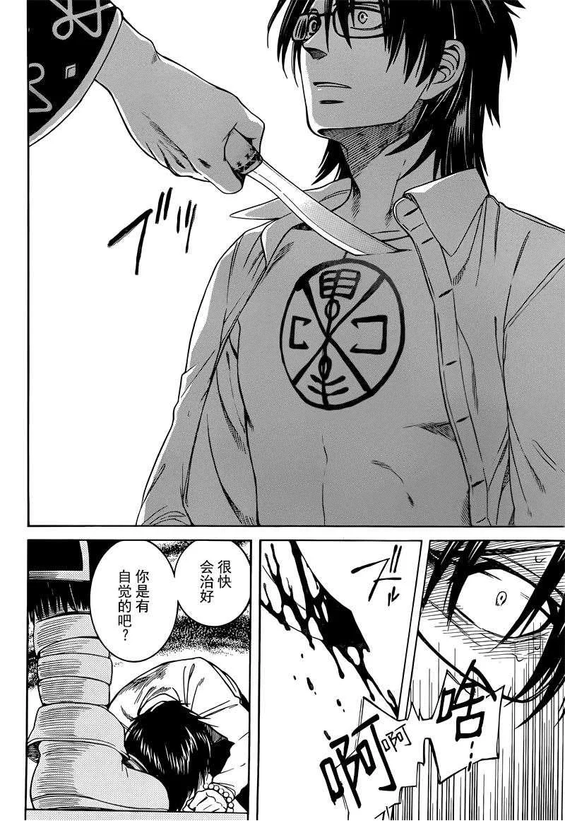 第21话 第24页