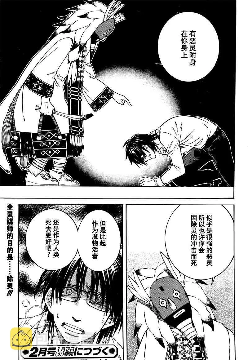 第21话 第25页