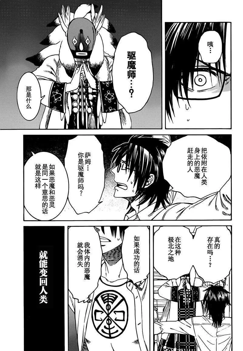 第22话 第4页