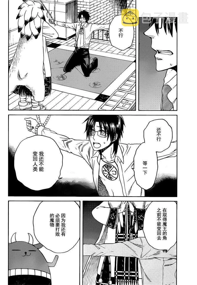 第22话 第5页