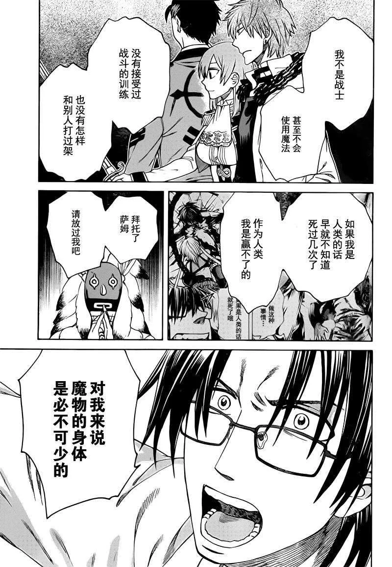 第22话 第6页