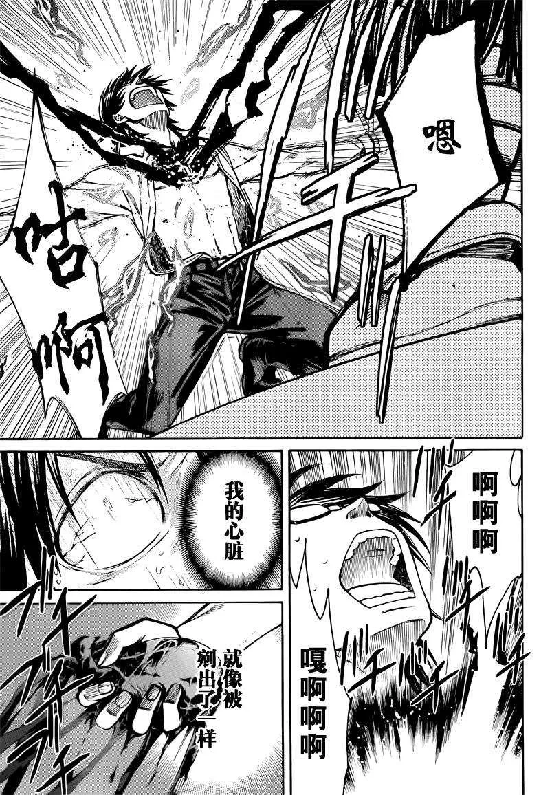 第22话 第8页