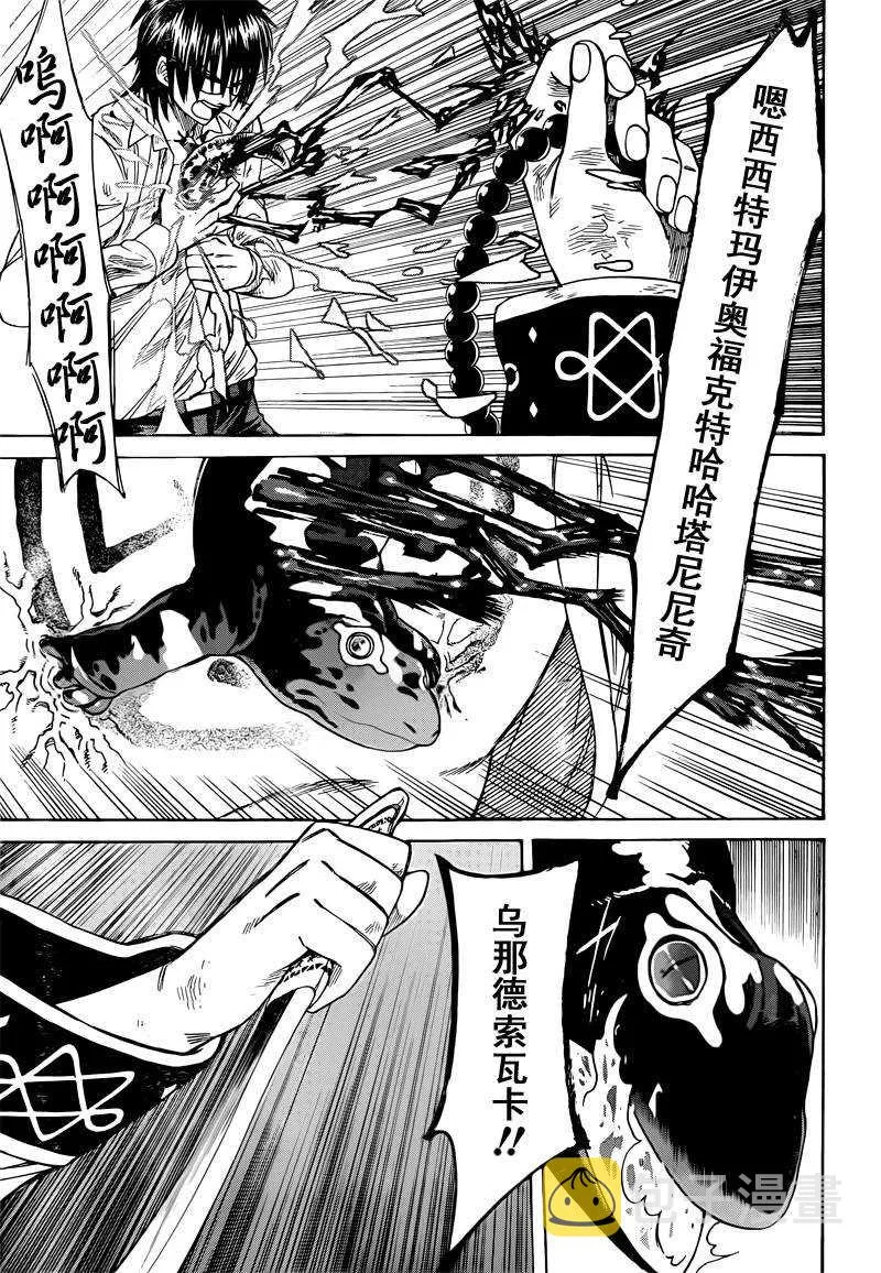第22话 第14页