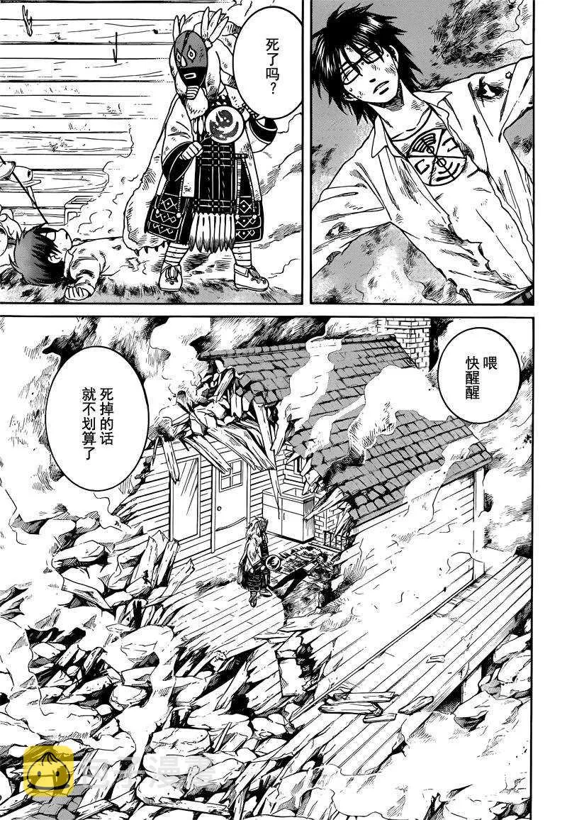 第22话 第16页