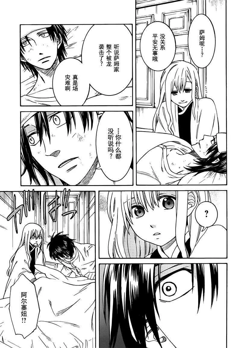 第22话 第18页