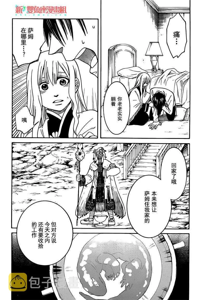 第22话 第19页