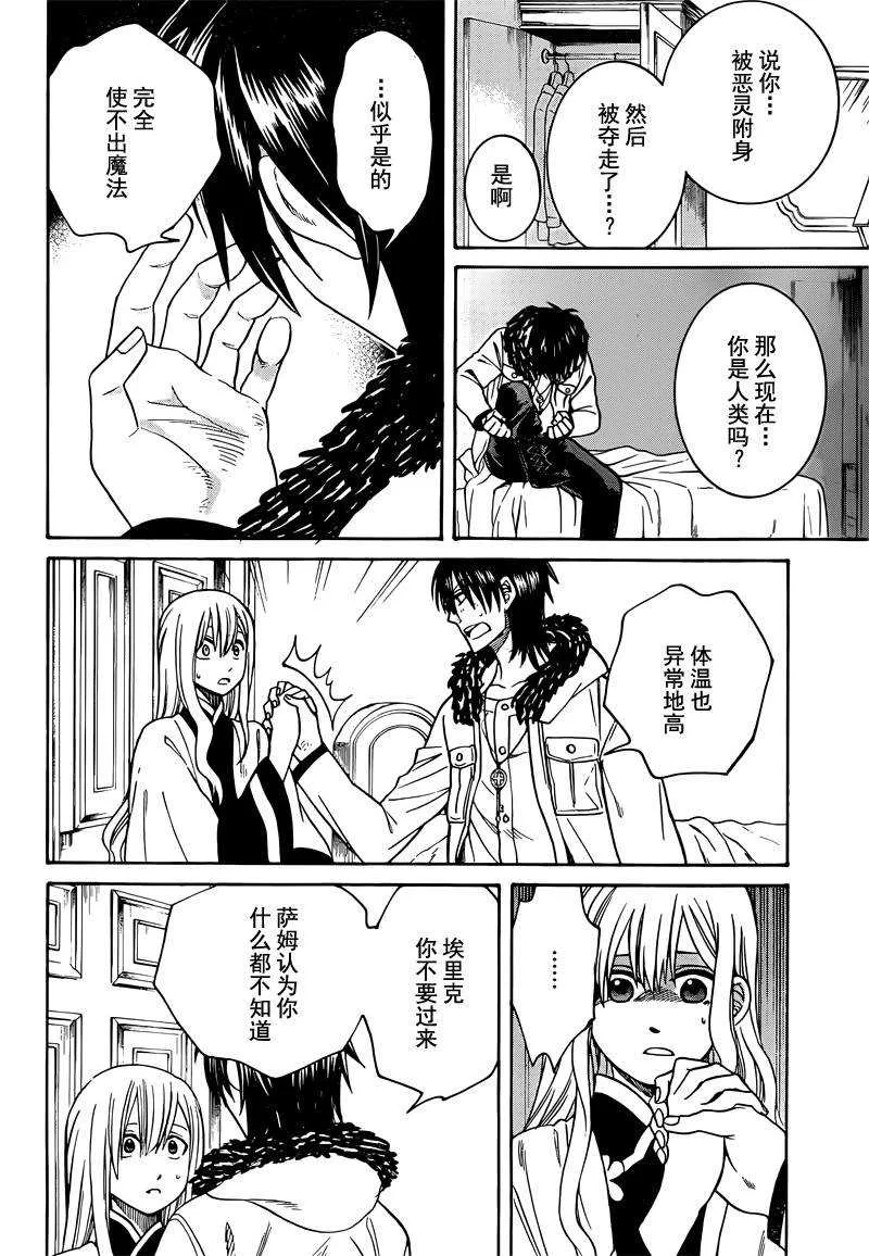 第22话 第21页