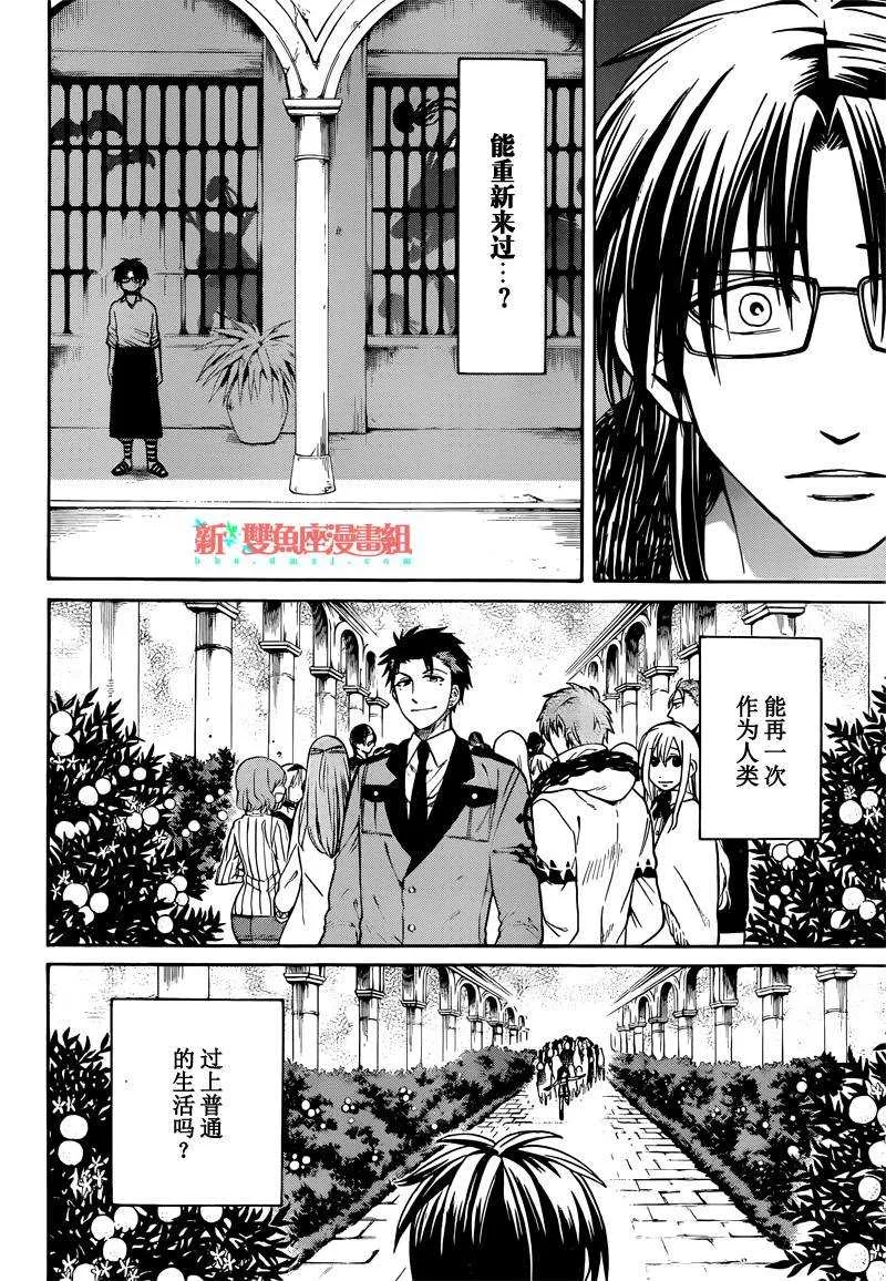 第22话 第23页
