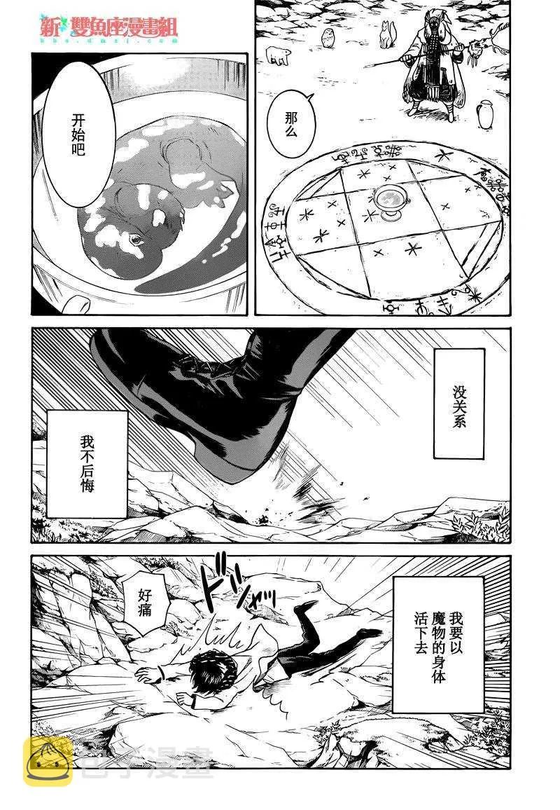 第22话 第29页