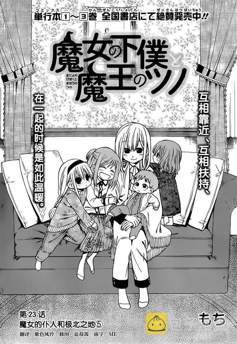 第23话 第1页