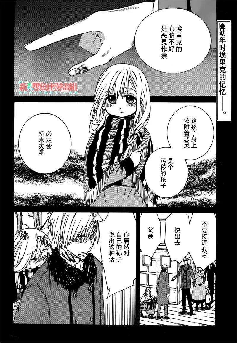 第23话 第2页