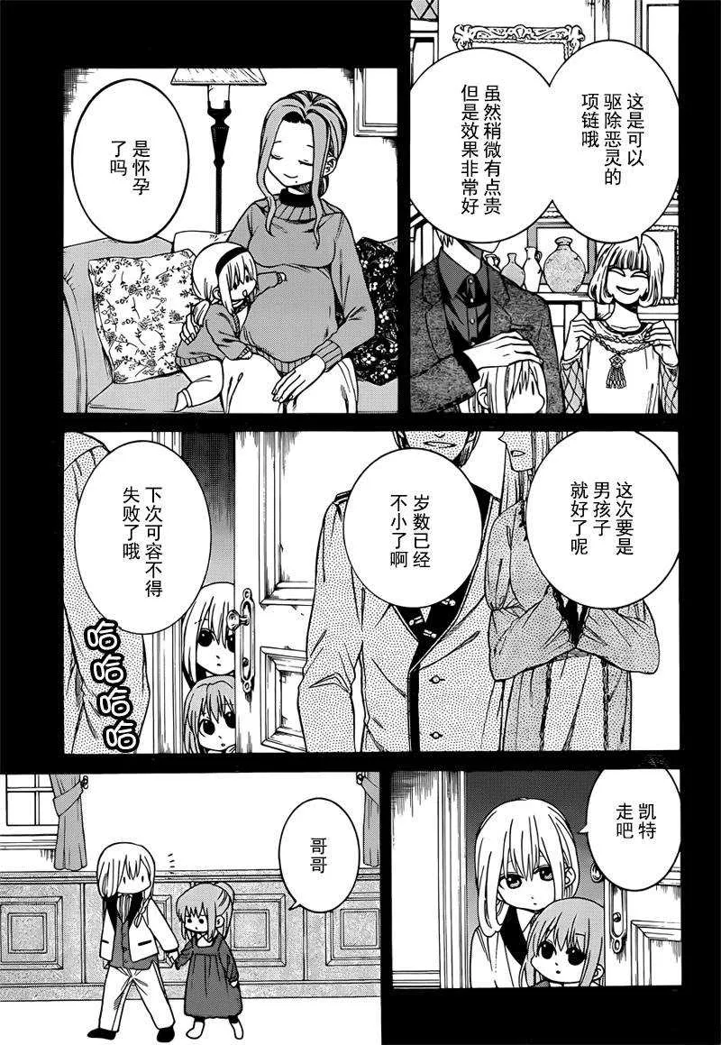 第23话 第3页