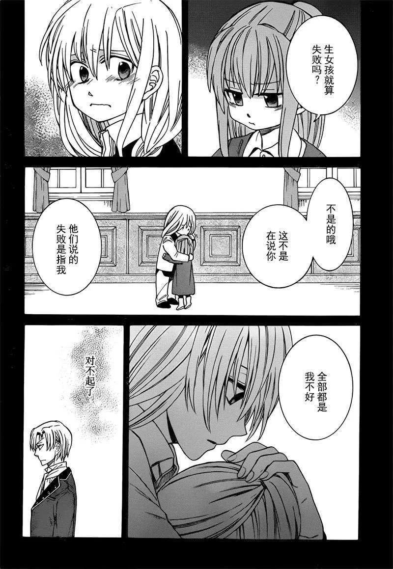 第23话 第4页