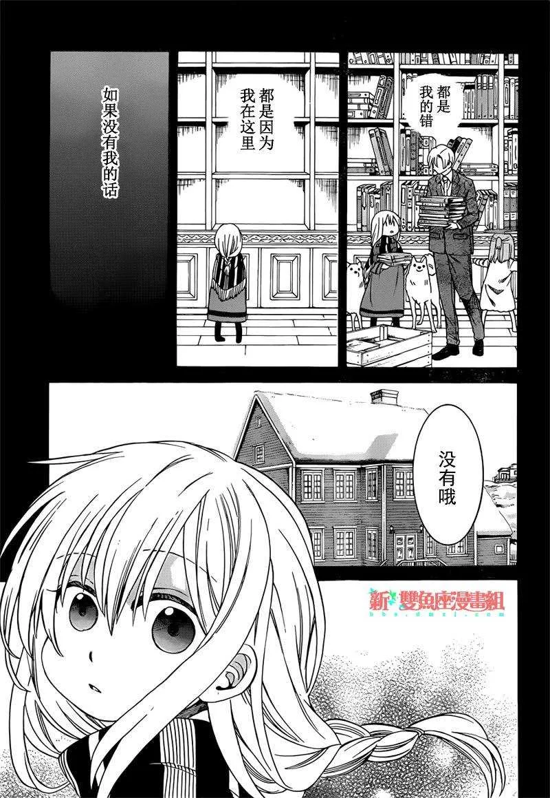 第23话 第5页