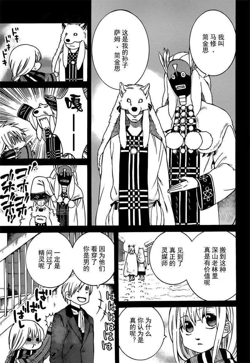 第23话 第7页
