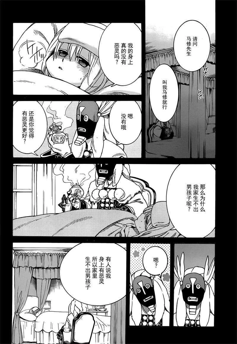 第23话 第8页