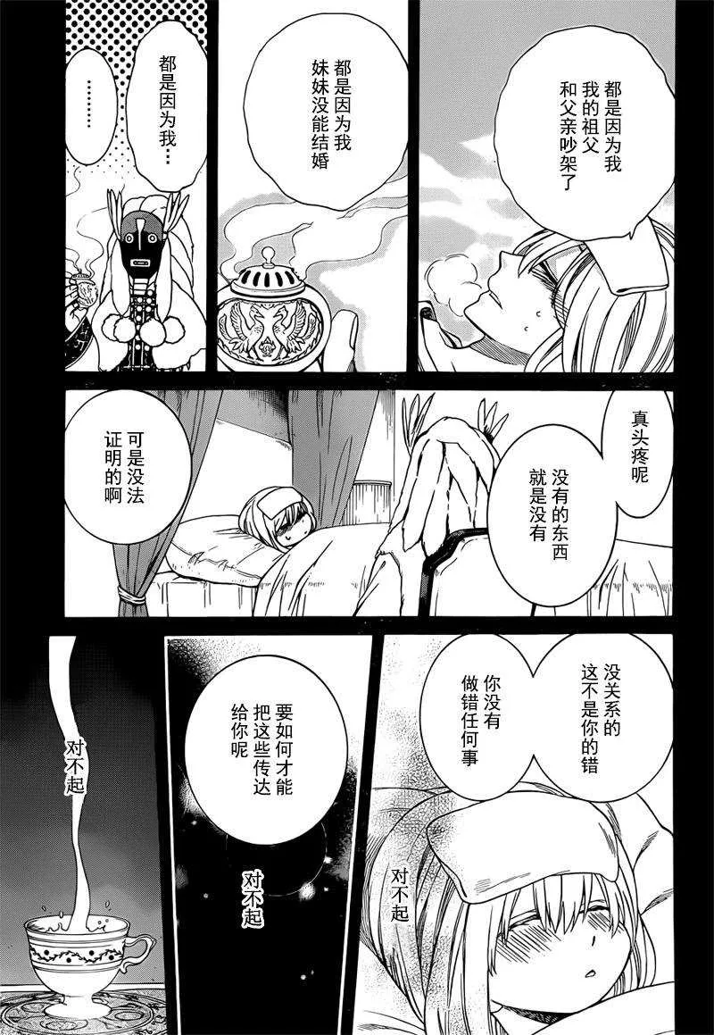 第23话 第9页