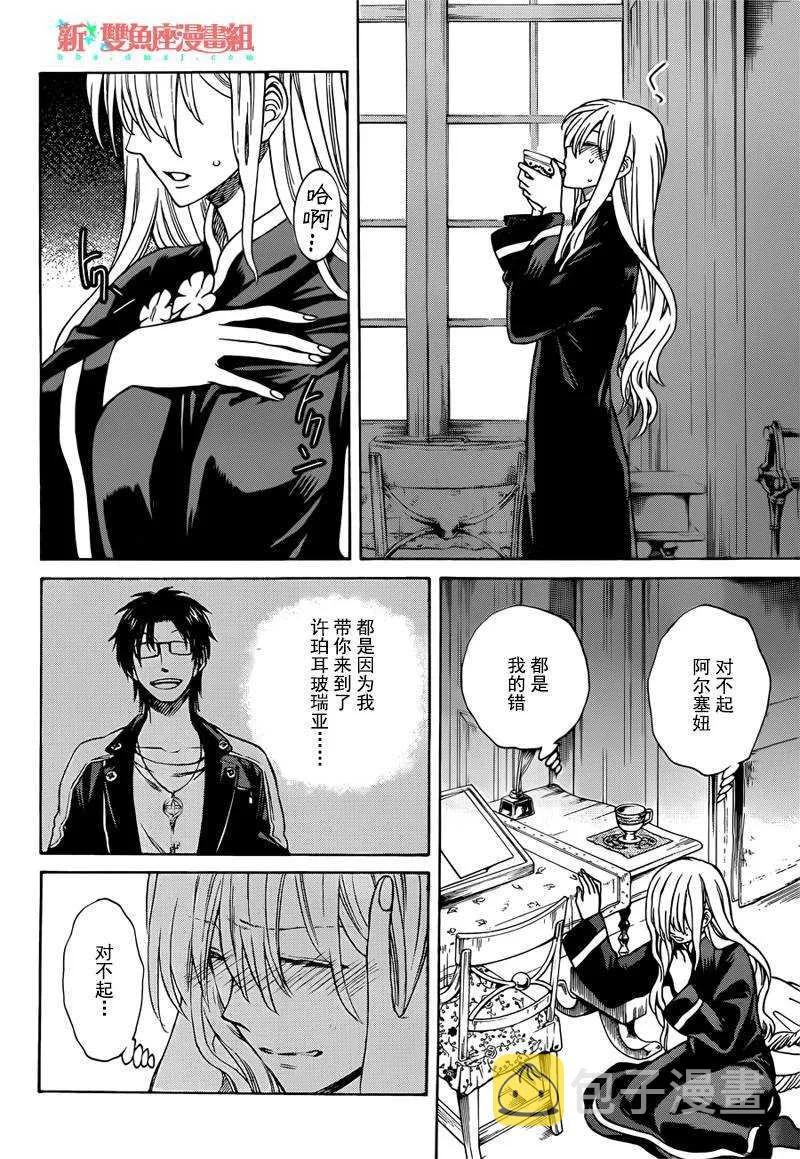 第23话 第10页