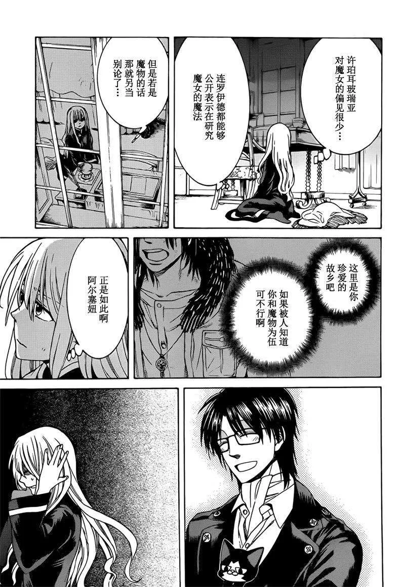 第23话 第11页