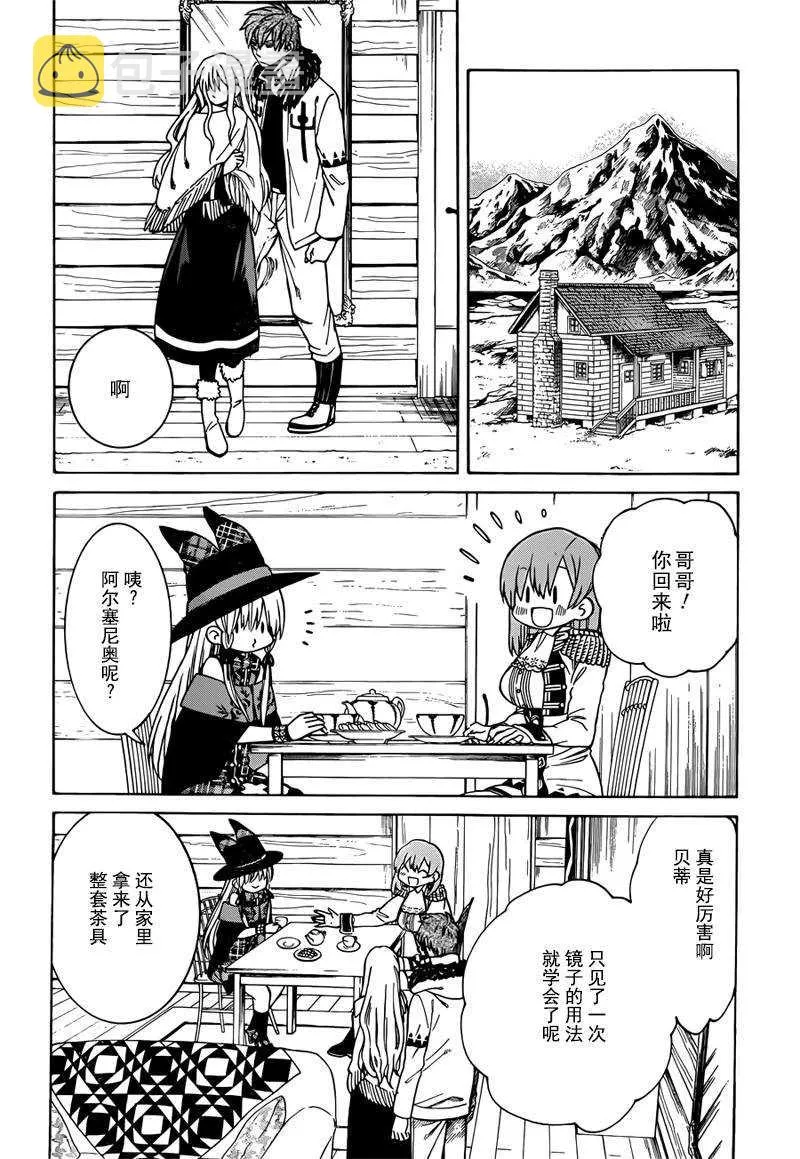 第23话 第20页