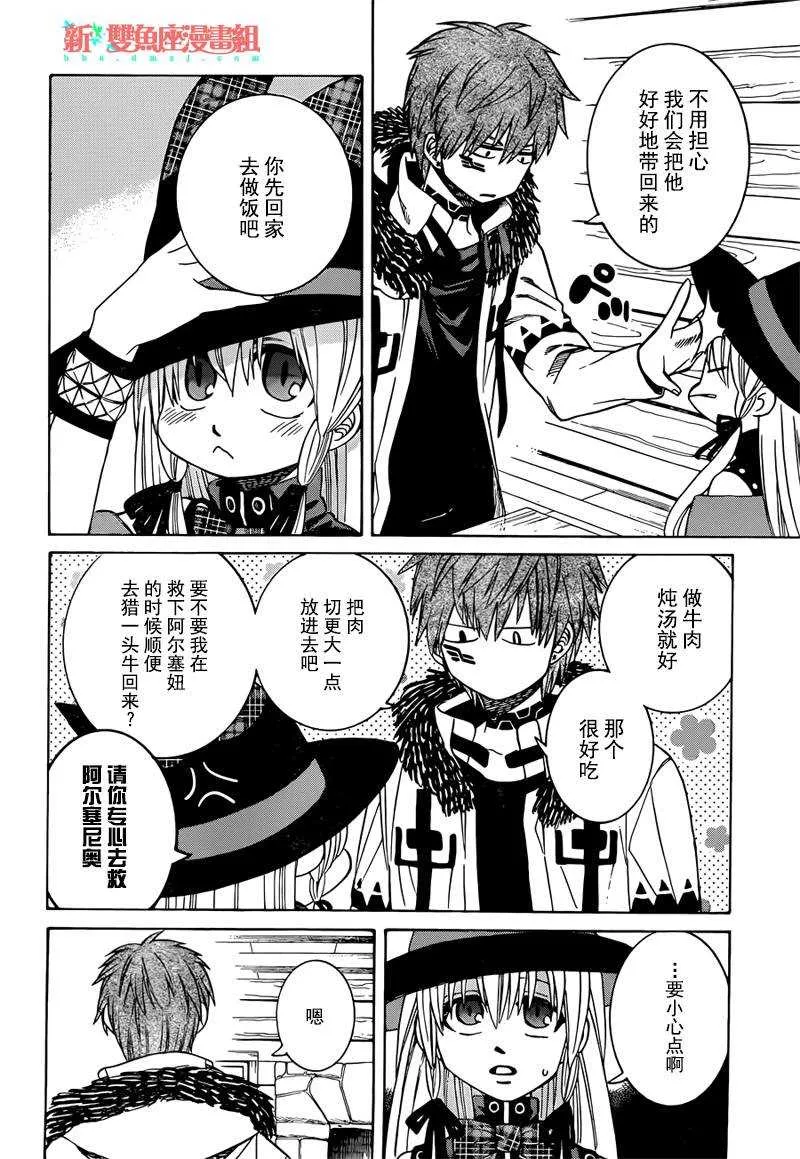 第23话 第22页