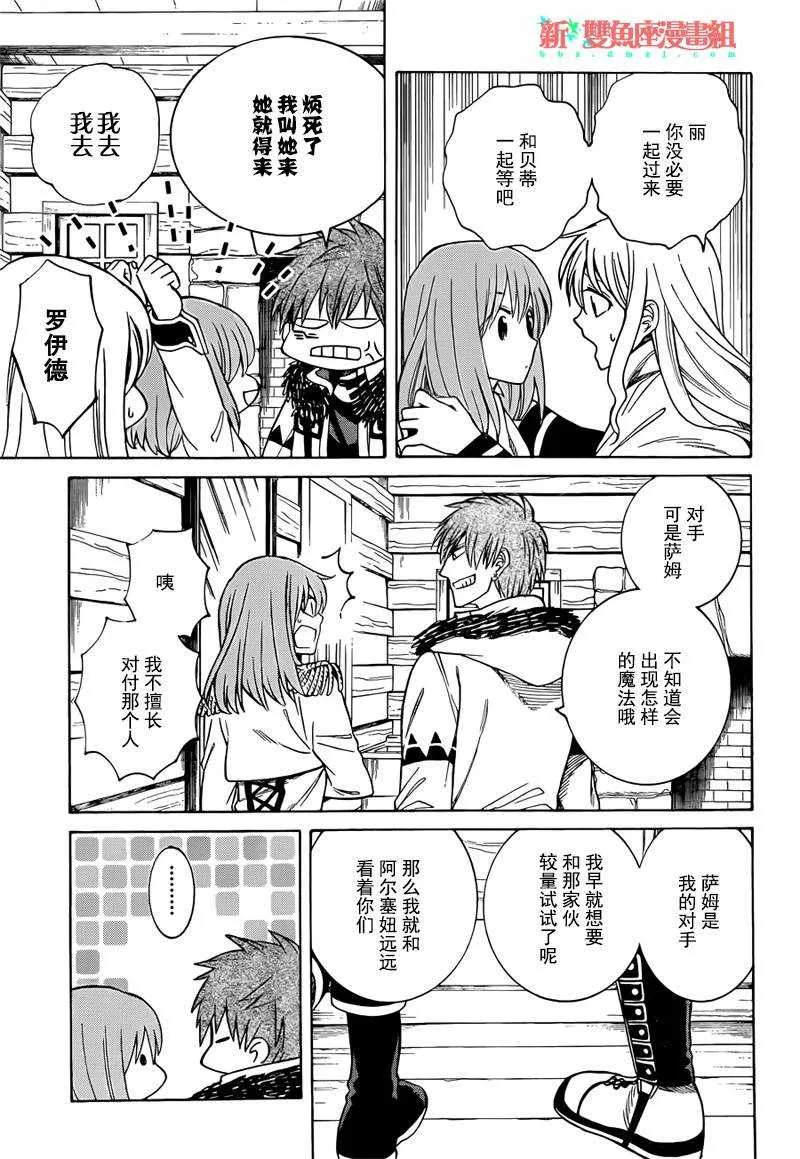 第23话 第23页