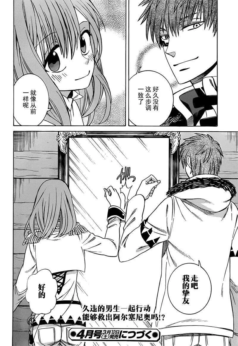 第23话 第24页