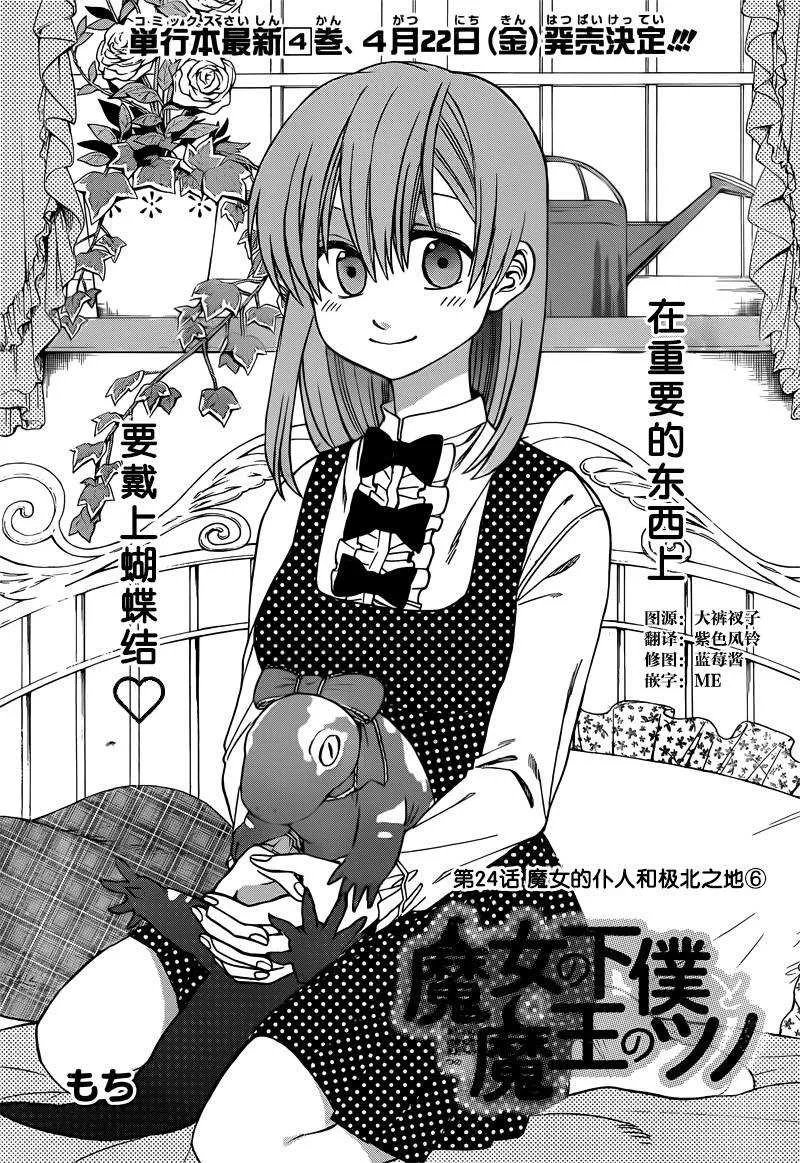 第24话 第1页