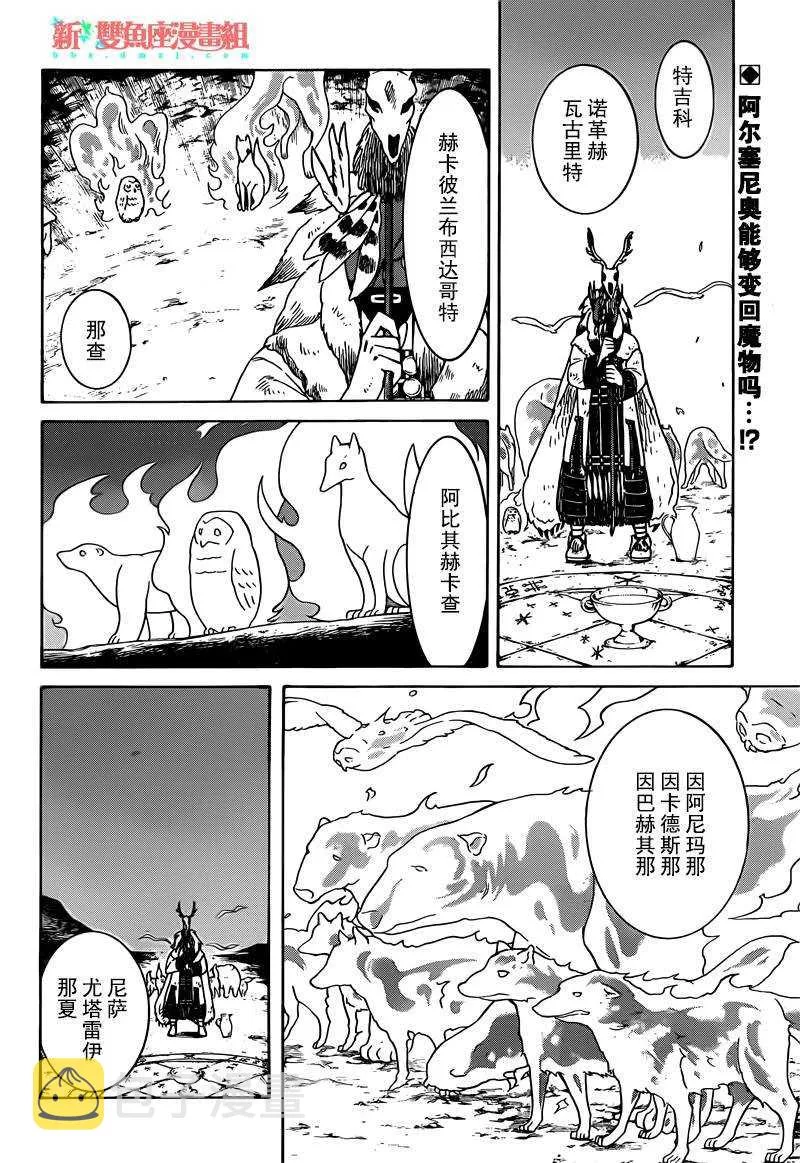 第24话 第2页