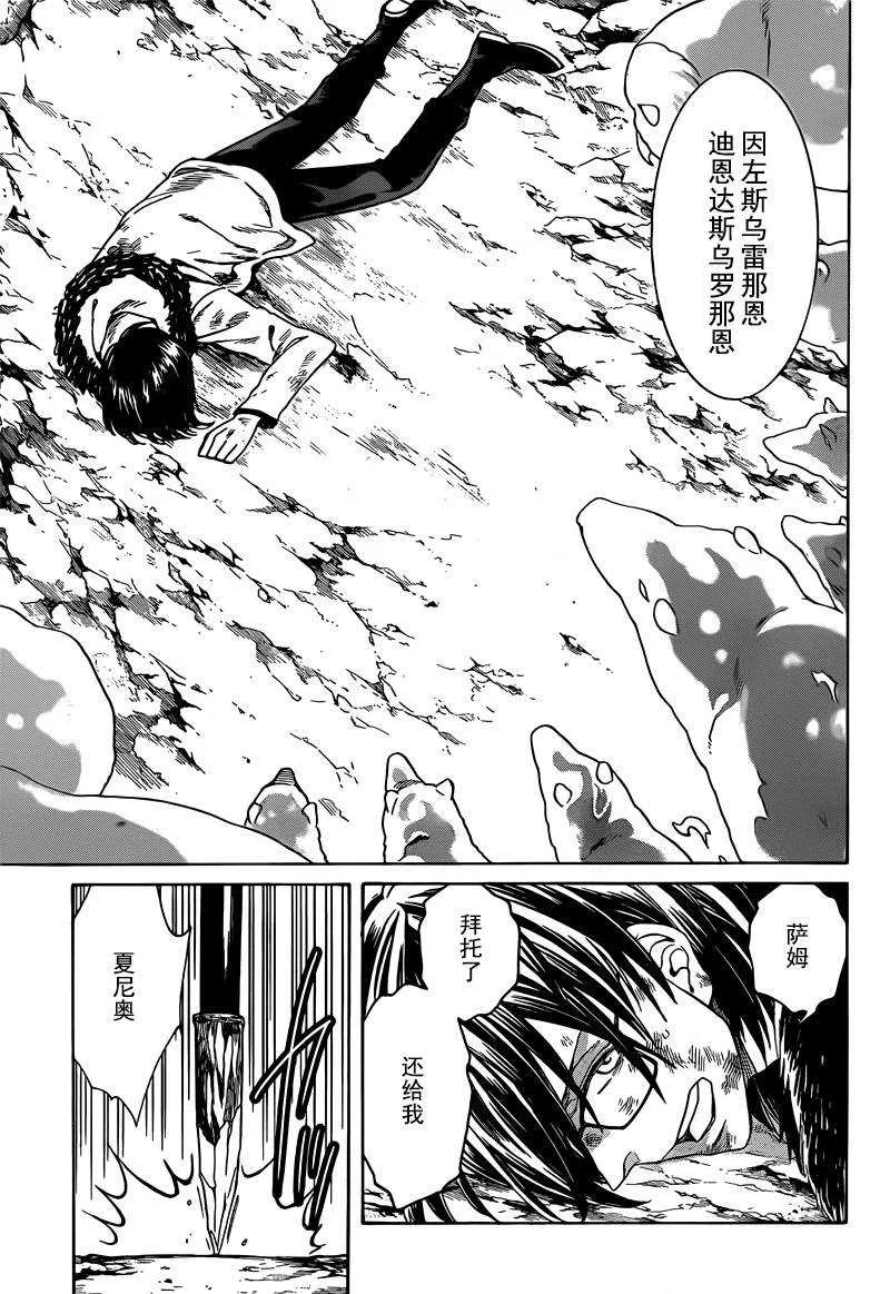 第24话 第3页