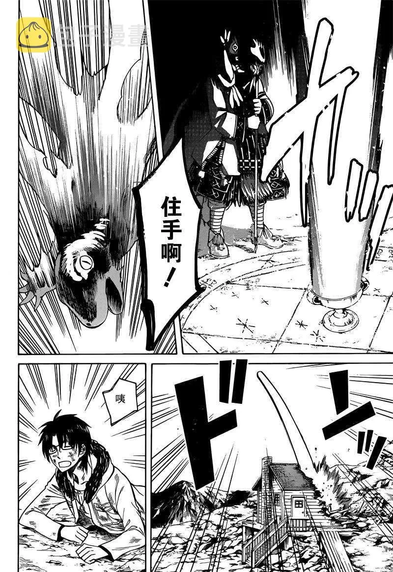 第24话 第4页