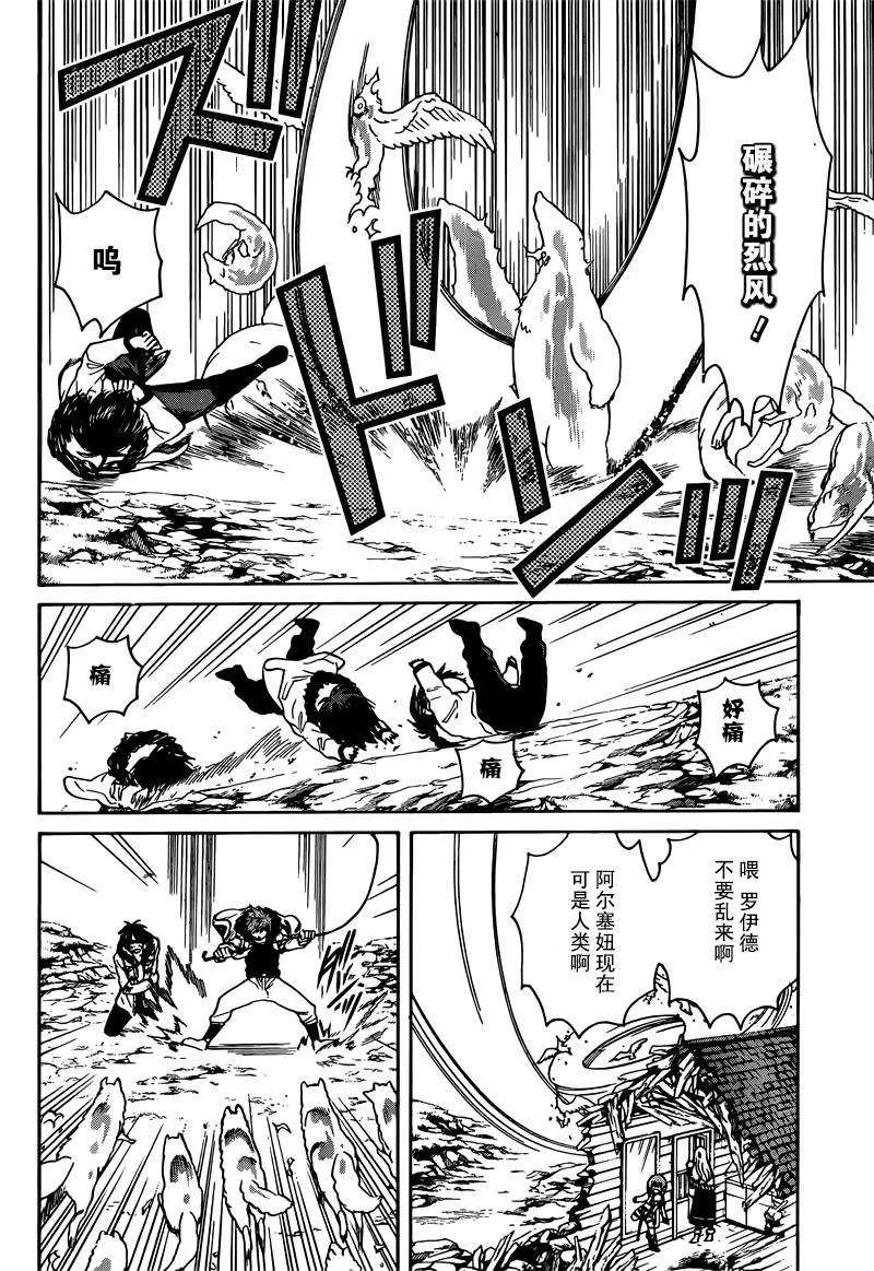 第24话 第6页